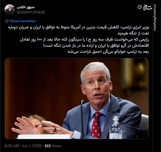 سپهر خلجی: بعد به ترامپ خوابالو میگن احمق، ناراحت میشه!