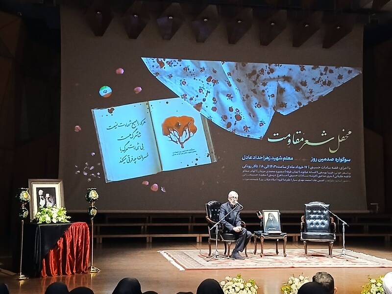 حدادعادل،شهيد،زهرا،معلم،شكر،غلامعلي،بهار،شعر،زندگي،جمهوري