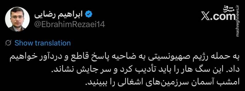 سخنگوی کمیسیون امنیت ملی: امشب آسمان سرزمین‌های اشغالی را نگاه کنید