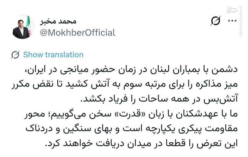 مخبر: دشمن برای مرتبه سوم میز مذاکره را به آتش کشید