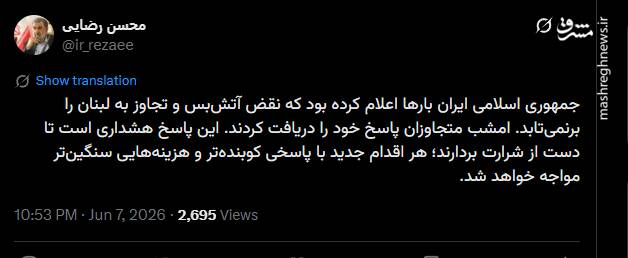 محسن رضایی: هر اقدام جدید با پاسخی کوبنده‌تر مواجه خواهد شد