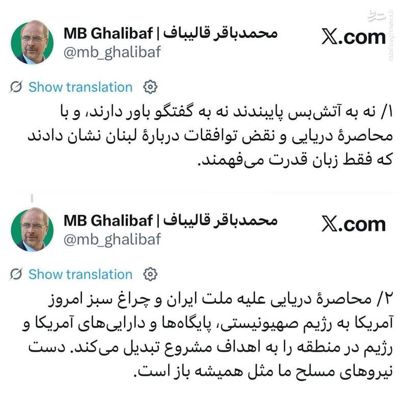 پیام مسئولان و فرماندهان نظامی ایران پس از حملات موشکی به اسرائیل + عکس و فیلم
