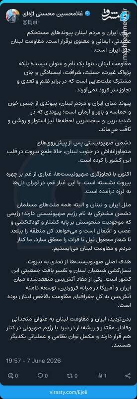پیام مسئولان و فرماندهان نظامی ایران پس از حملات موشکی به اسرائیل + عکس و فیلم