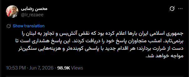 پیام مسئولان و فرماندهان نظامی ایران پس از حملات موشکی به اسرائیل + عکس و فیلم