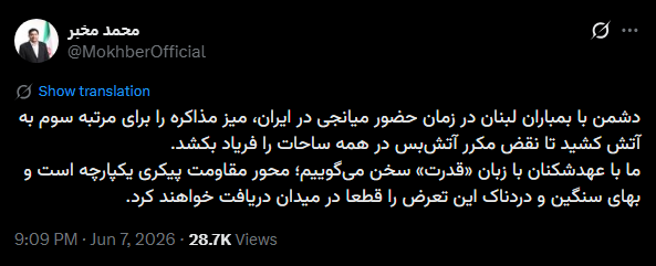 پیام مسئولان و فرماندهان نظامی ایران پس از حملات موشکی به اسرائیل + عکس و فیلم