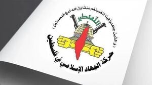 جهاد اسلامی: اسرائیل تنها مانع دستیابی به آتش‌بس در منطقه است