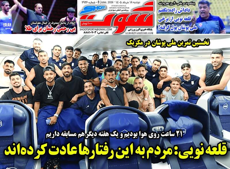 عکس/ روزنامه‌های ورزشی امروز دوشنبه ۱۸ خرداد ۱۴۰۵