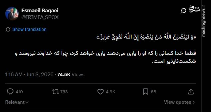 بقایی: قطعا خدا کسانی را که او را یاری می‌دهند یاری خواهد کرد