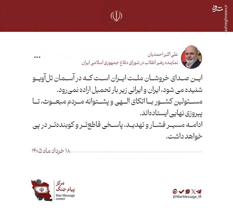 علی اکبر احمدیان: صدای خروشان ملت ایران را در آسمان تل‌آویو بشنوید