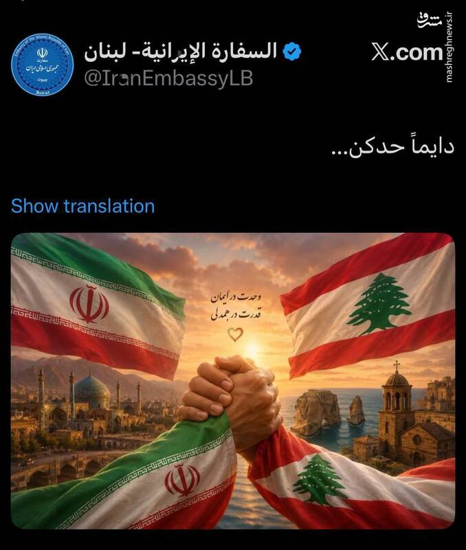 سفارت ایران در بیروت: همیشه در کنار شما هستیم