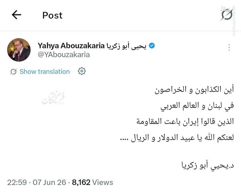 متفکر شهیر الجزایری: خدا لعنت‌تان کند ای بردگان دلار و ریال