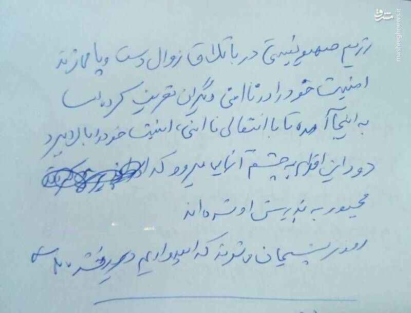 عکس/ دست‌نوشته شهید موسوی در خصوص عاقبت رژیم صهیونی