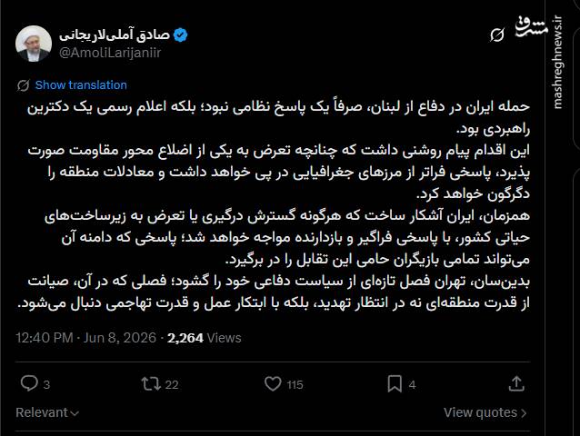 آملی لاریجانی: تهران فصل تازه‌ای از سیاست دفاعی خود را گشود