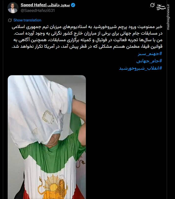 برنامه‌ریزی تروریست‌ها علیه تیم ملی در آمریکا