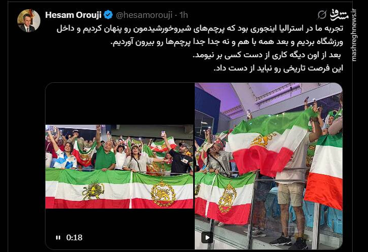 برنامه‌ریزی تروریست‌ها علیه تیم ملی در آمریکا
