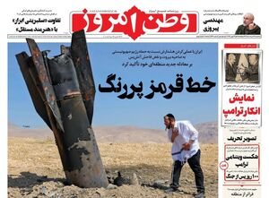 صفحه نخست روزنامه‌های سه‌شنبه ۱۹ خرداد ۱۴۰۵