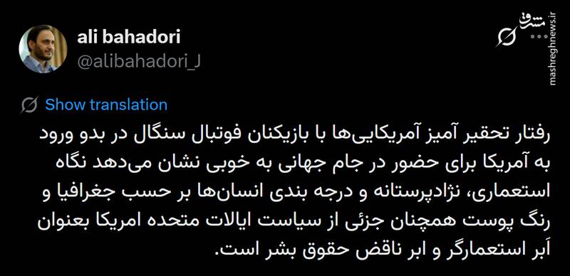 نگاه نژادپرستانه به انسان‌ها همچنان جزئی از سیاست آمریکا است