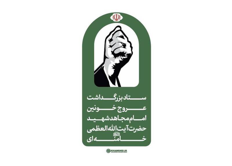 جزئیات جدید مراسم تشییع و تدفین امام شهید امت