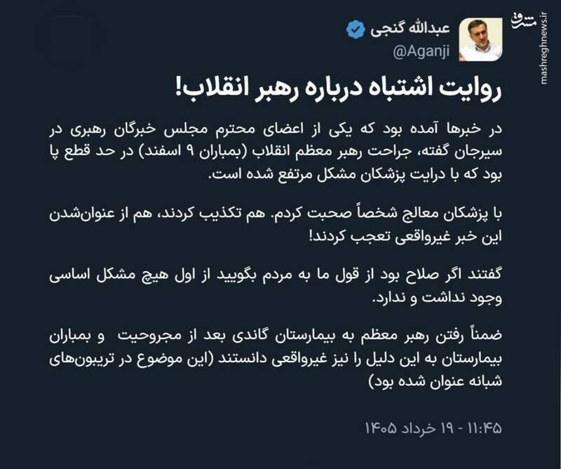 روایت منتشر شده درباره جراحت پای رهبر انقلاب غیر واقعی است