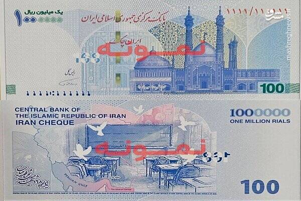 تصویر ایران چک جدید ۱۰۰ هزارتومانی با یادمان مدرسه