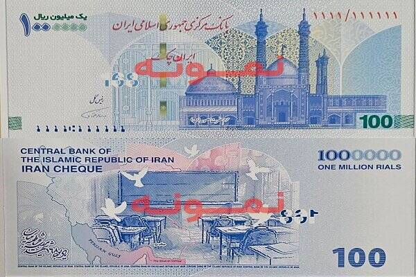 توزیع ایران چک جدید ۱۰۰ هزار تومانی با یادمان مدرس