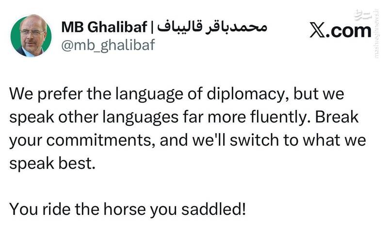 قالیباف: ما زبان دیپلماسی را ترجیح می‌دهیم ولی زبان‌ غیردیپلماسی را روان‌تر صحبت می‌کنیم