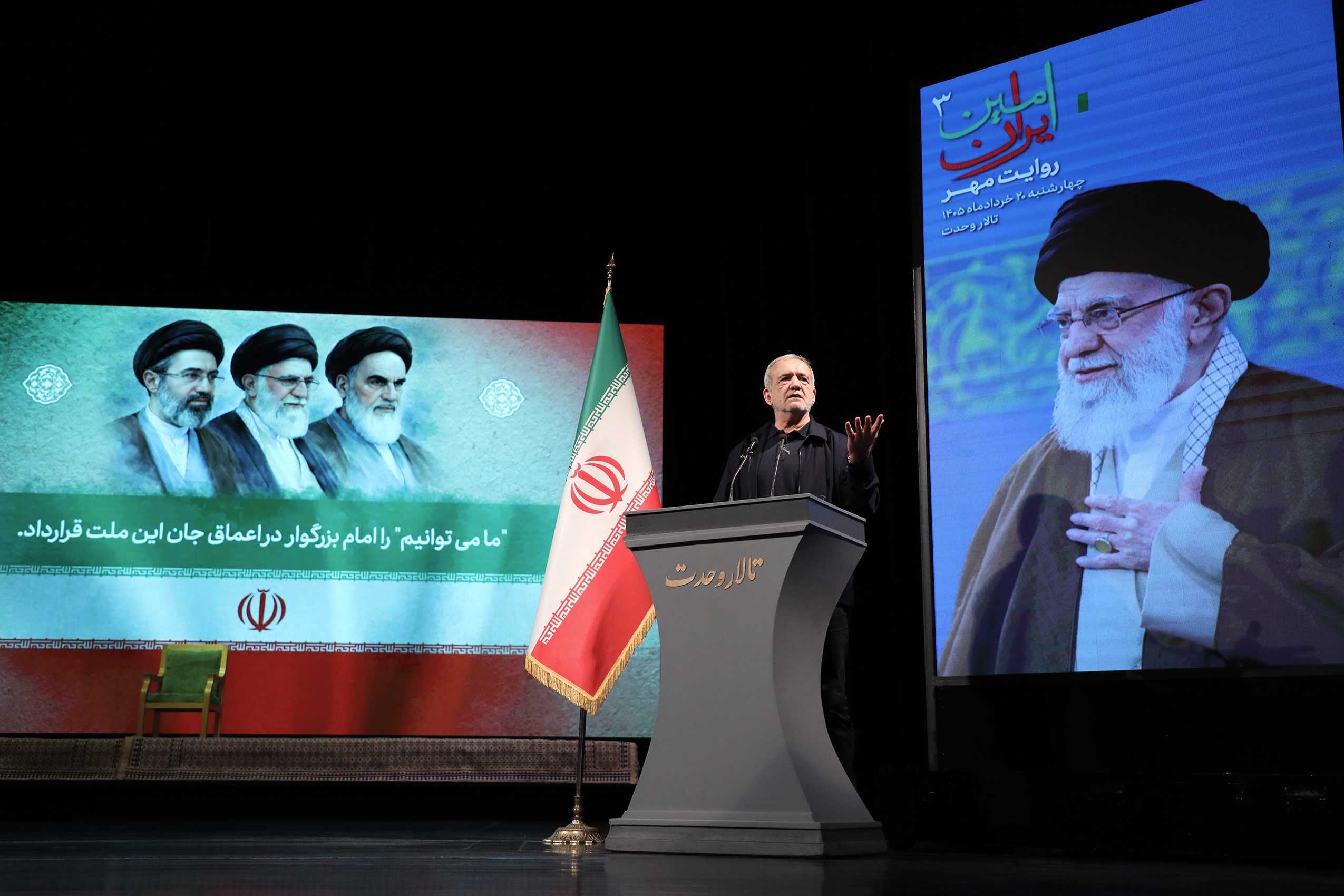 آیین گرامیداشت "امین ایران" به یاد رهبر شهید