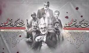 فیلم/ مراسم نخستین سالگرد شهادت دانشمند شهید طهرانچی
