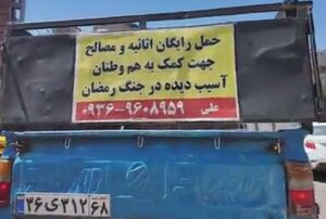 فیلم/ راننده نیسان وطن‌دوست غافلگیر شد!