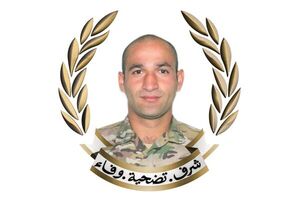 سرباز لبنانی بر اثر شدت جراحات ناشی از حمله اسرائیل به شهادت رسید