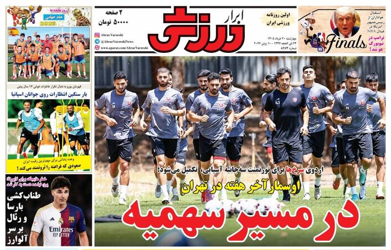 عکس/ روزنامه‌های ورزشی امروز چهارشنبه ۲۰ خرداد ۱۴۰