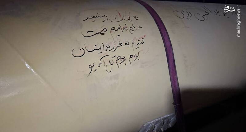 کار دست دهه هشتادیهاست؛ بچههای شهید سیدعلی