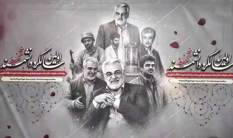 فیلم/ مراسم نخستین سالگرد شهادت دانشمند شهید طهرانچی