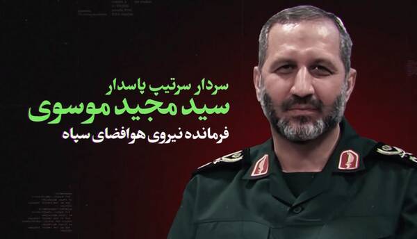 فرمانده هوافضای سپاه در ایکس حساب رسمی ندارد