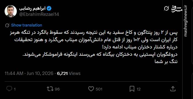 به دخترکان بیگناه که می‌رسد؛ آمریکا فراموشکار می‌شود