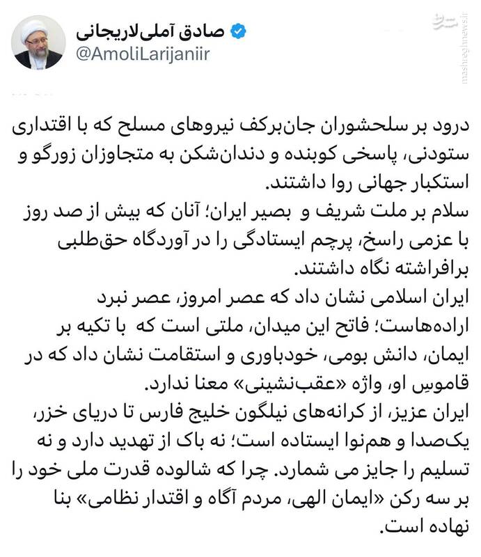 آملی لاریجانی: ایران اسلامی نشان داد که عصر امروز، عصر نبرد اراده‌هاست ‏