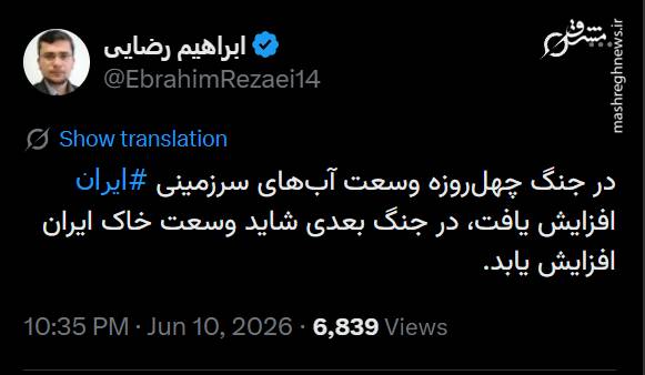 در جنگ بعدی شاید وسعت خاک ایران افزایش یابد