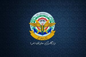قرارگاه خاتم