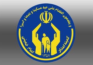 واریز مستمری خرداد ماه بیش از ۲.۵ میلیون مددجوی کمیته امداد