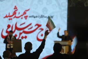 مراسم نخستین سالگرد سردار سپهبد شهید سلامی