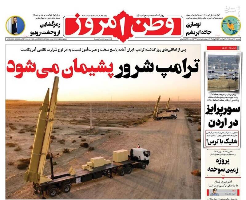 عکس/ صفحه نخست روزنامه‌های پنجشنبه