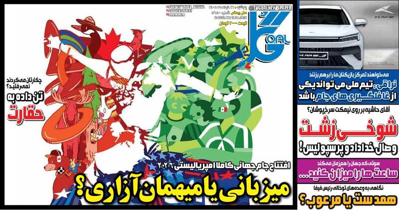 عکس/ تیتر روزنامه‌های ورزشی پنجشنبه