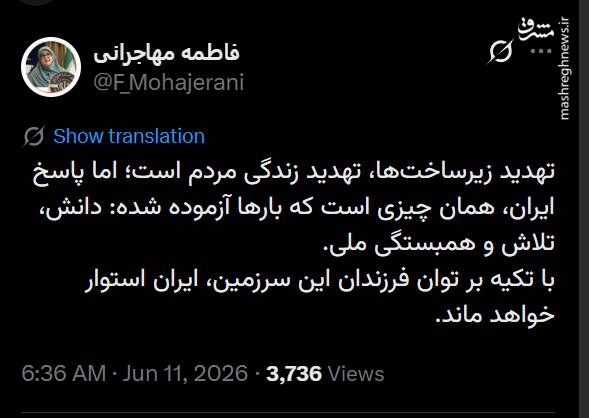 سخنگوی دولت: تهدید زیرساخت‌ها، تهدید زندگی مردم است