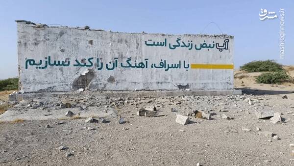 تأسيسات،حمله،آب،تايمز،آبي،ايران،هرمزگان،جنايت،سقف،نيويورك،سا ...