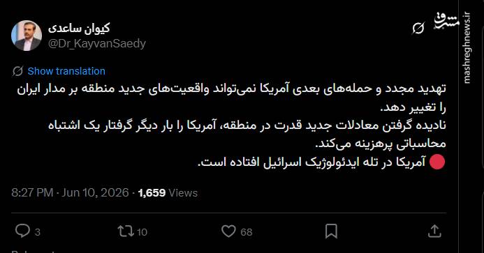 آمریکا در تله ایدئولوژیک اسرائیل افتاده است
