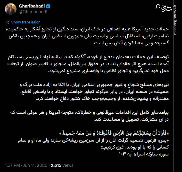 غریب آبادی: در حقوق بین‌الملل تجاوز نظامی با واژه‌سازی مشروع نمی‌شود