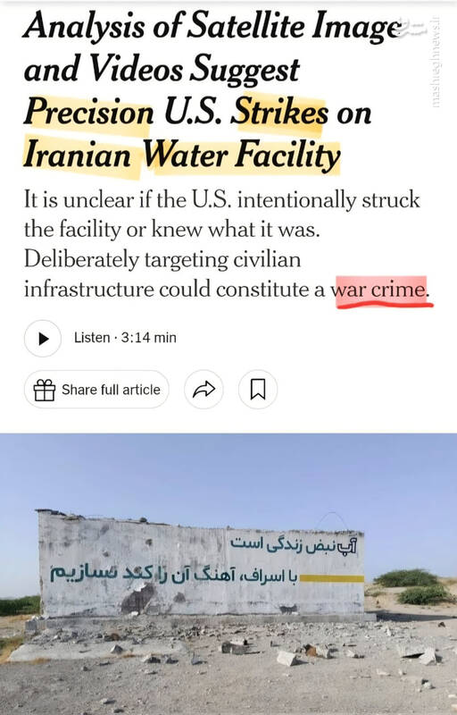تخریب مخازن آب آشامیدنی اوج زوال اخلاقی در سامانه حکمرانی آمریکا است