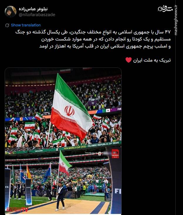 پرچم ایران در قلب آمریکا به اهتزاز در آمد