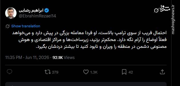 احتمال فریب از سوی ترامپ بالاست