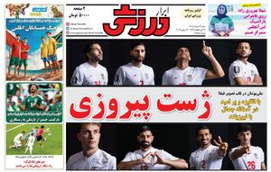 عکس/ روزنامه‌های ورزشی امروز ‌شنبه ۲۳ خرداد ۱۴۰۵